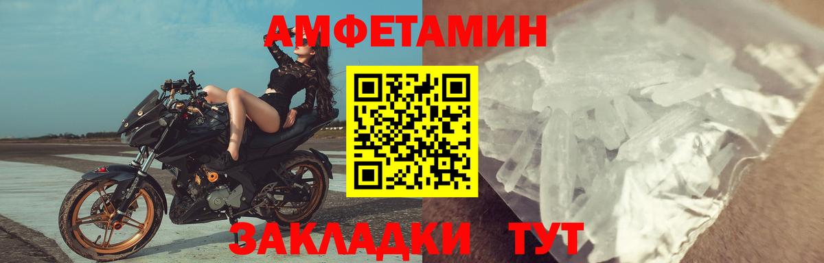 Амфетамин VHQ Зеленодольск