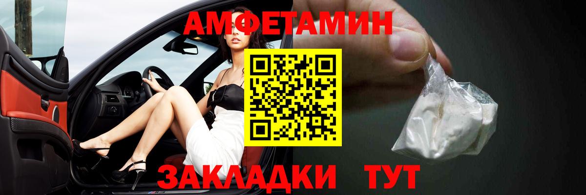 Зеленодольск  АМФЕТАМИН Розовый  Вход с VPN 