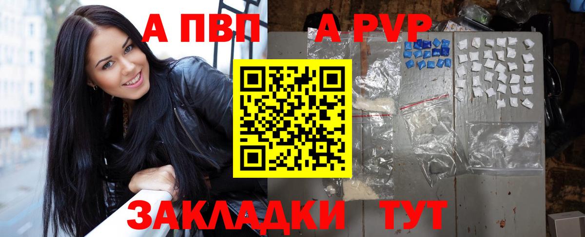 Alfa_PVP Crystall Зеленодольск