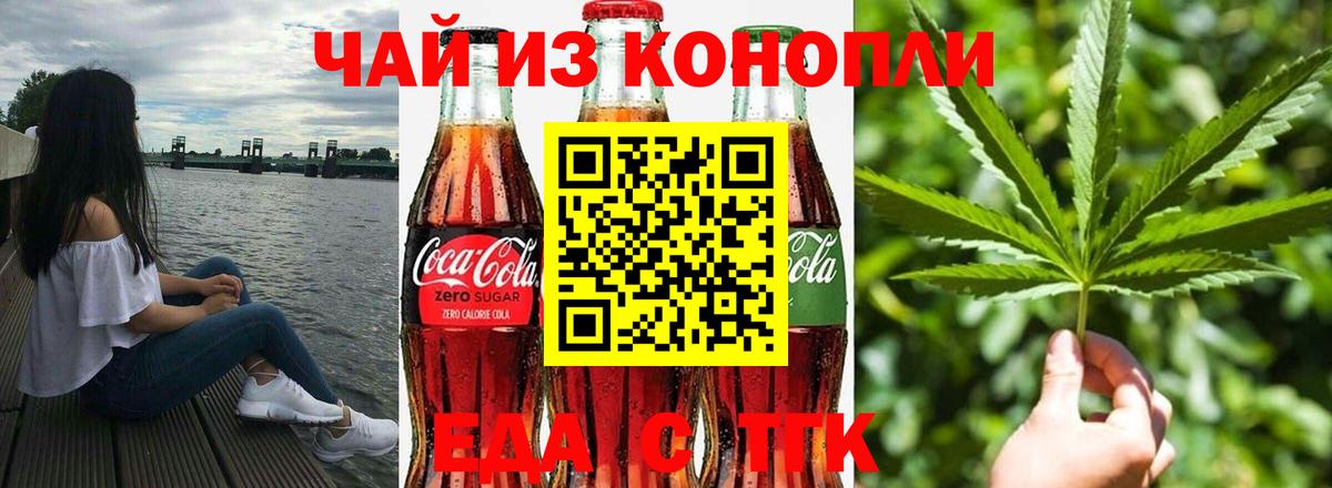 Зеленодольск  Cannafood марихуана  Вход с VPN 