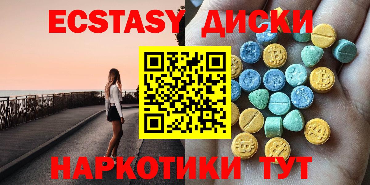 Ecstasy 250 мг  Ecstasy  MEGA ссылка  Ecstasy TESLA  Вход с VPN  Зеленодольск 