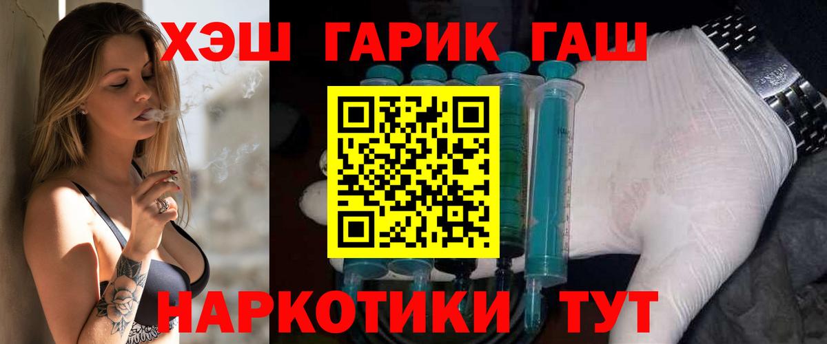 ГАШИШ Ice-O-Lator  ГАШ индика сатива  Зеленодольск  Вход с VPN 