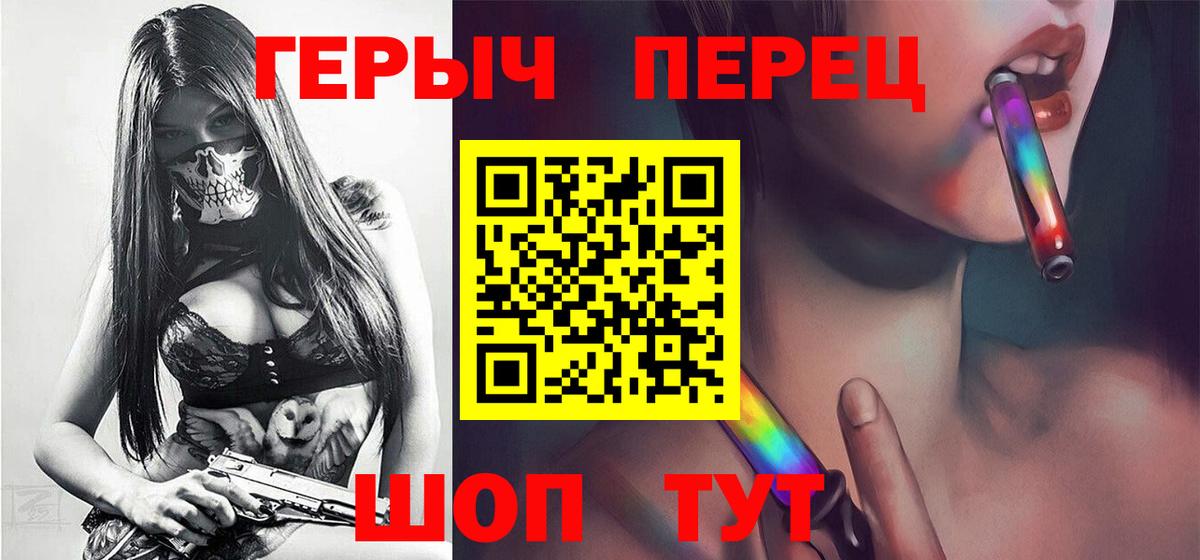 ГЕРОИН герыч Зеленодольск
