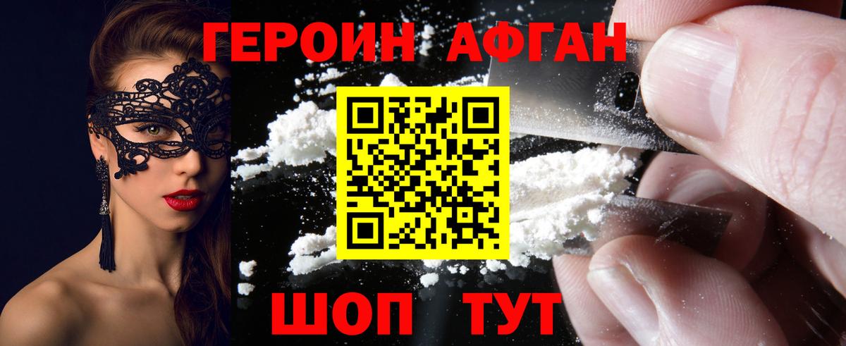 Зеленодольск  Героин гречка  Вход с VPN 