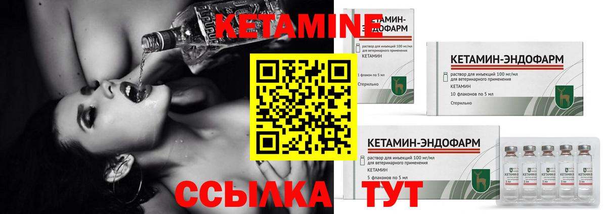 маркетплейс телеграм  КЕТАМИН ketamine  Вход с VPN  Кетамин VHQ  Зеленодольск 