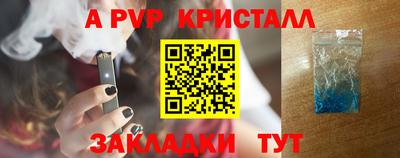 ALPHA-PVP Краснодар