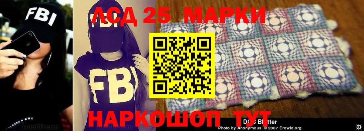 LSD-25 экстази ecstasy  Вход с VPN  LSD-25 экстази кислота  Зеленодольск 