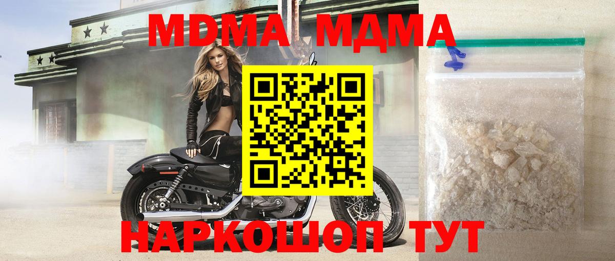 MDMA VHQ Зеленодольск