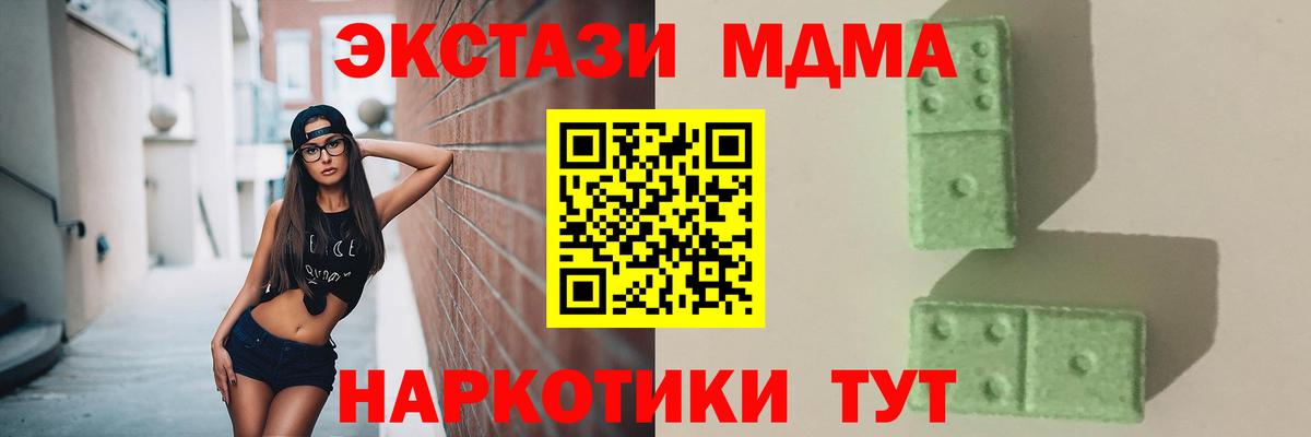 MDMA crystal  МДМА crystal  Вход с VPN  МДМА  Зеленодольск 