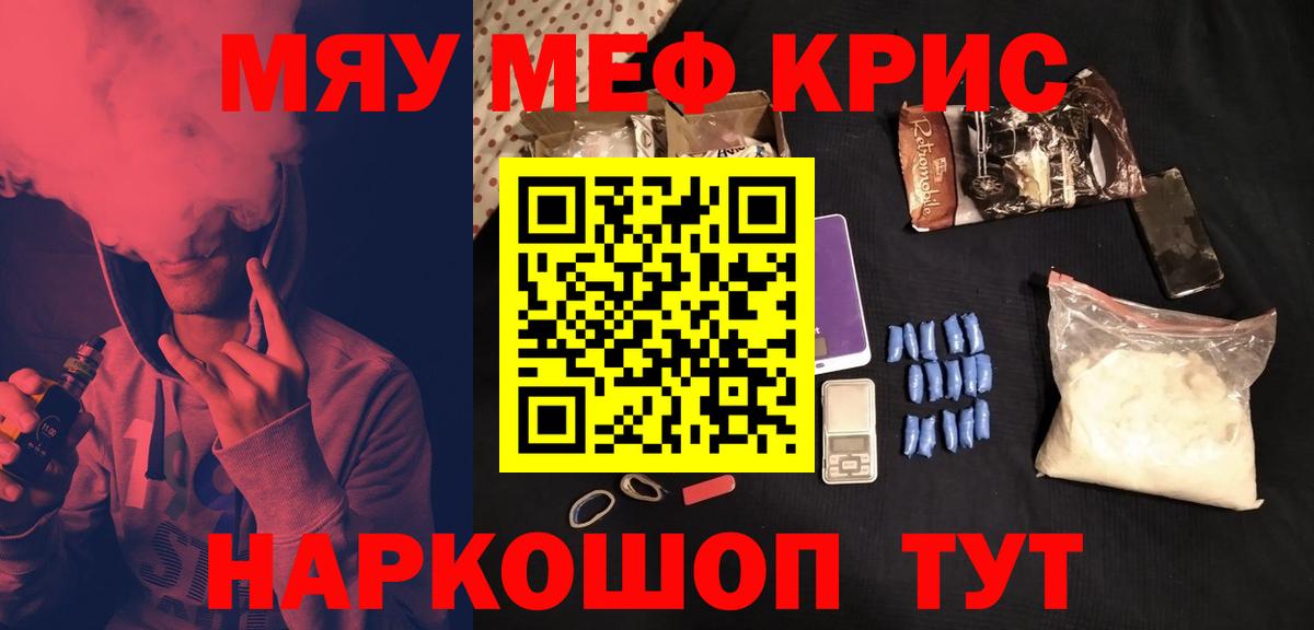 Мефедрон mephedrone  Вход с VPN  МЕФ  МЯУ-МЯУ мука  Зеленодольск 