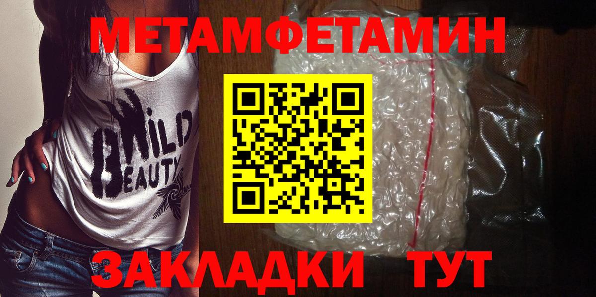 Метамфетамин мет Зеленодольск