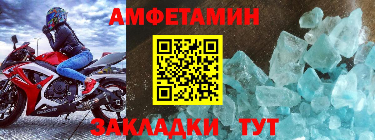 Зеленодольск  МЕТАМФЕТАМИН Декстрометамфетамин 99.9%  Вход с VPN 