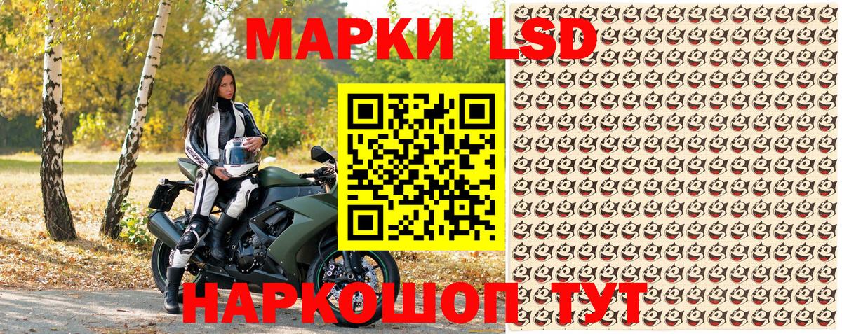 Наркотические марки  Вход с VPN  Зеленодольск  Марки N-bome 1500мкг 