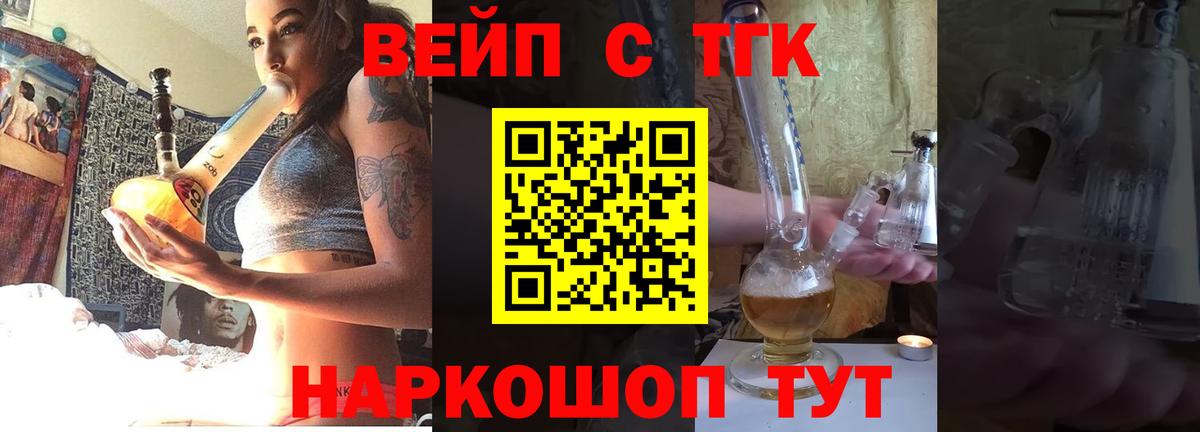 blacksprut как войти  Вход с VPN  Дистиллят ТГК жижа  Зеленодольск  ТГК концентрат 