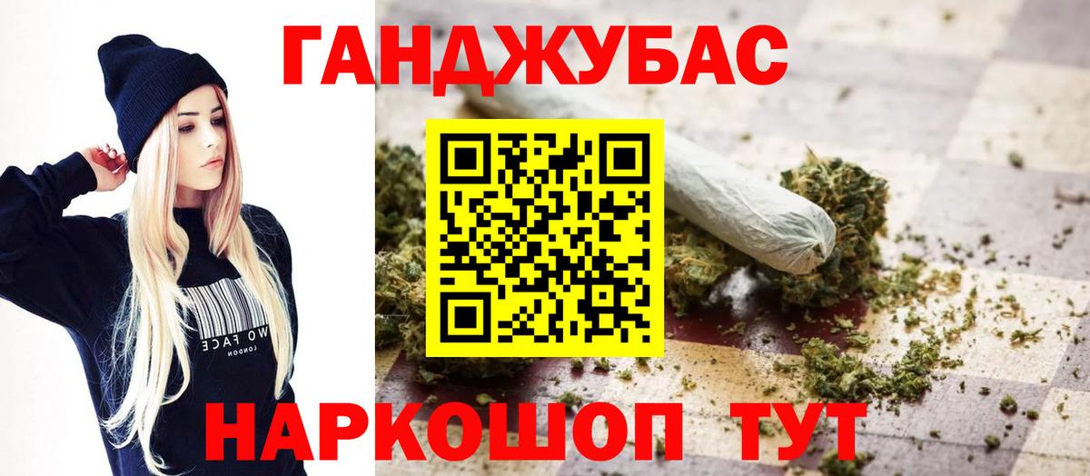 Зеленодольск  Конопля LSD WEED  Каннабис семена  Вход с VPN  Бошки Шишки семена 